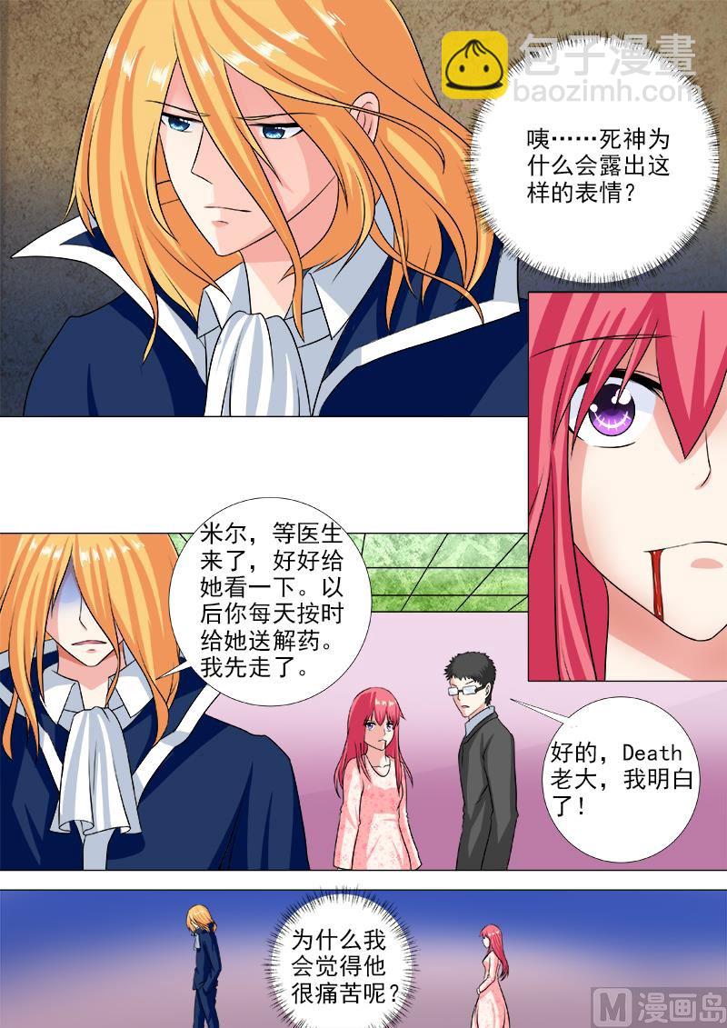 第234话 所有的真相-第234话