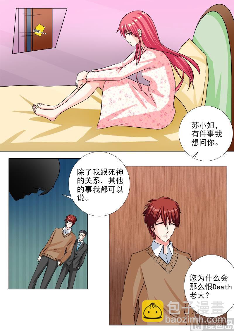 第234话 所有的真相-第234话