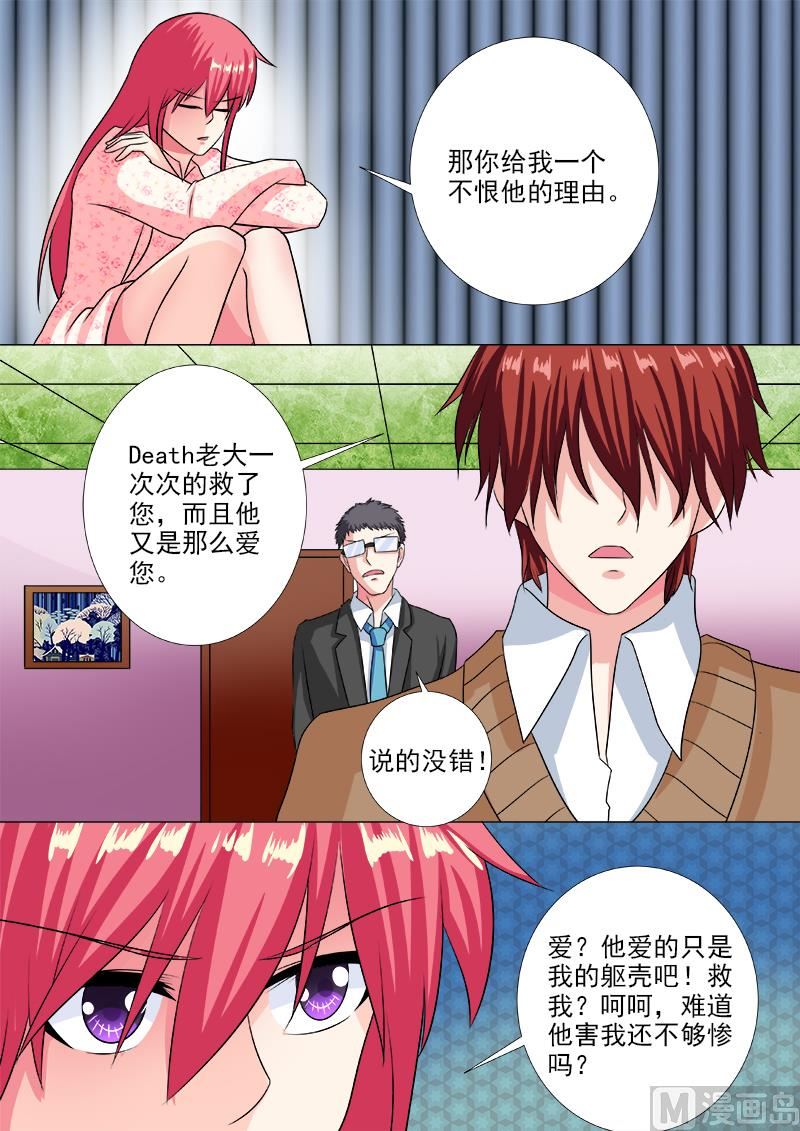 第234话 所有的真相-第234话