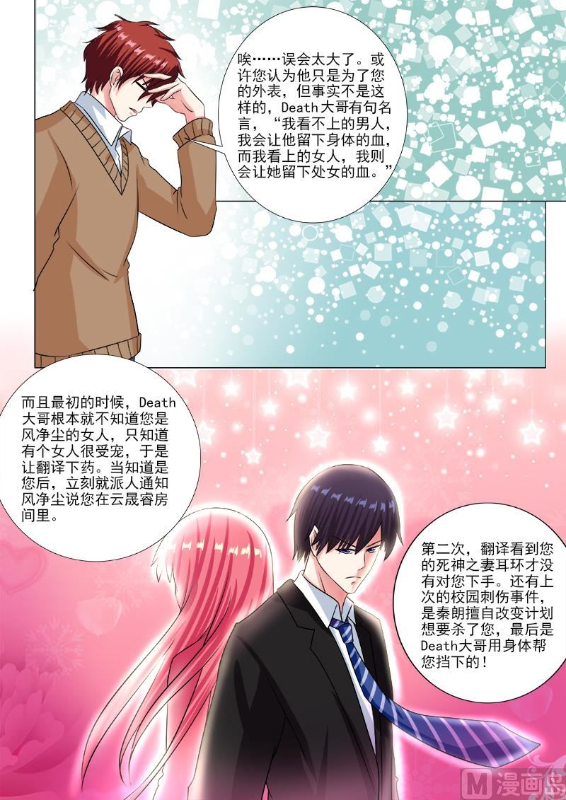 第234话 所有的真相-第234话