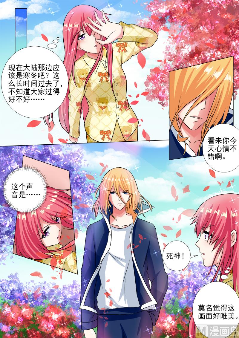 第236话 被禁止的名字-第236话