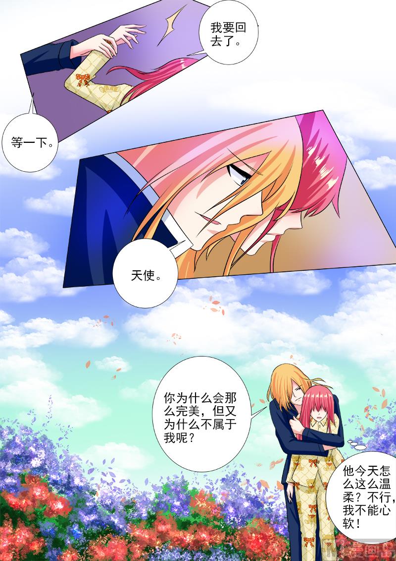 第236话 被禁止的名字-第236话