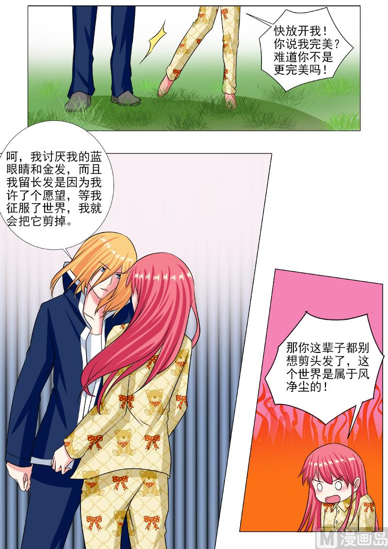 第236话 被禁止的名字-第236话