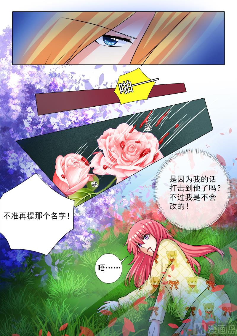 第236话 被禁止的名字-第236话