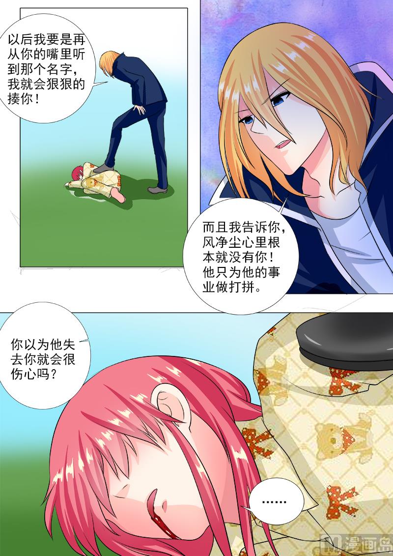 第236话 被禁止的名字-第236话