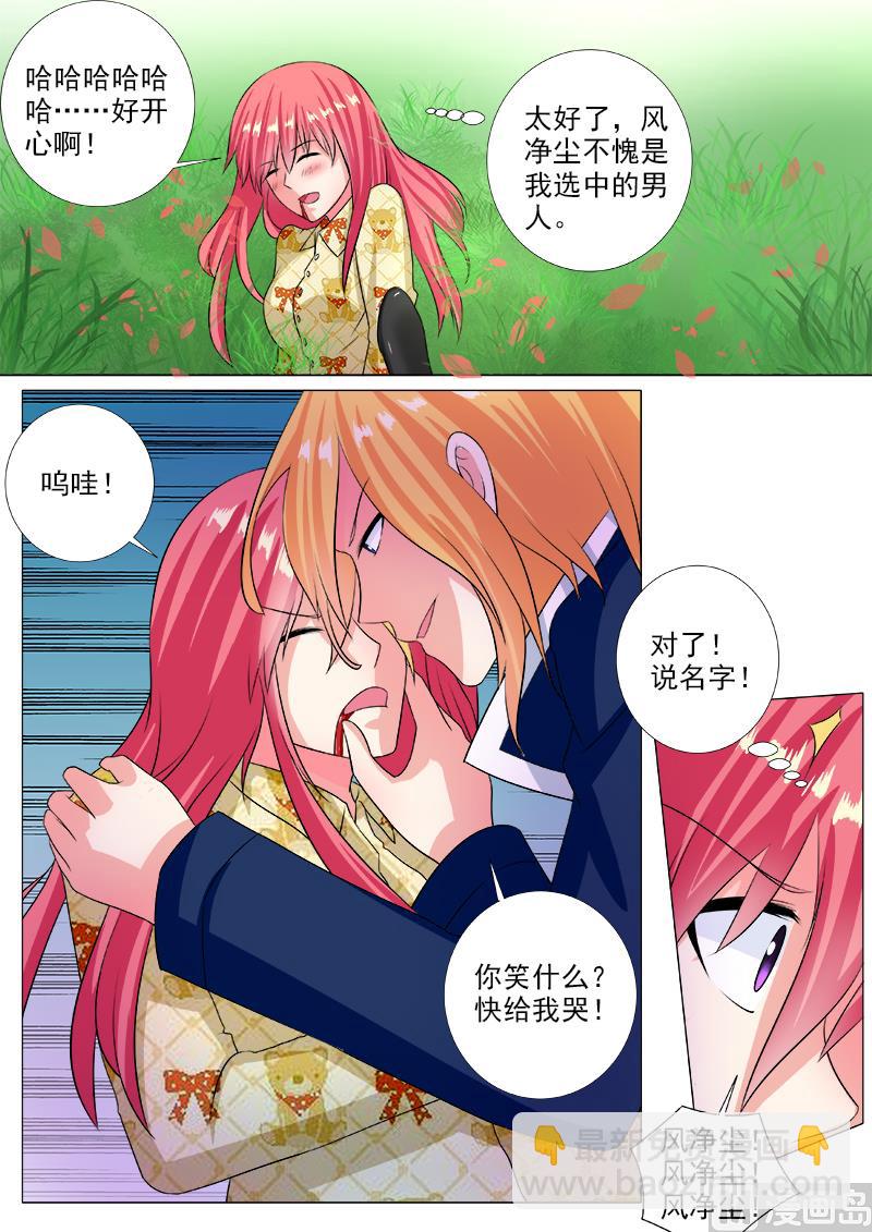 第236话 被禁止的名字-第236话
