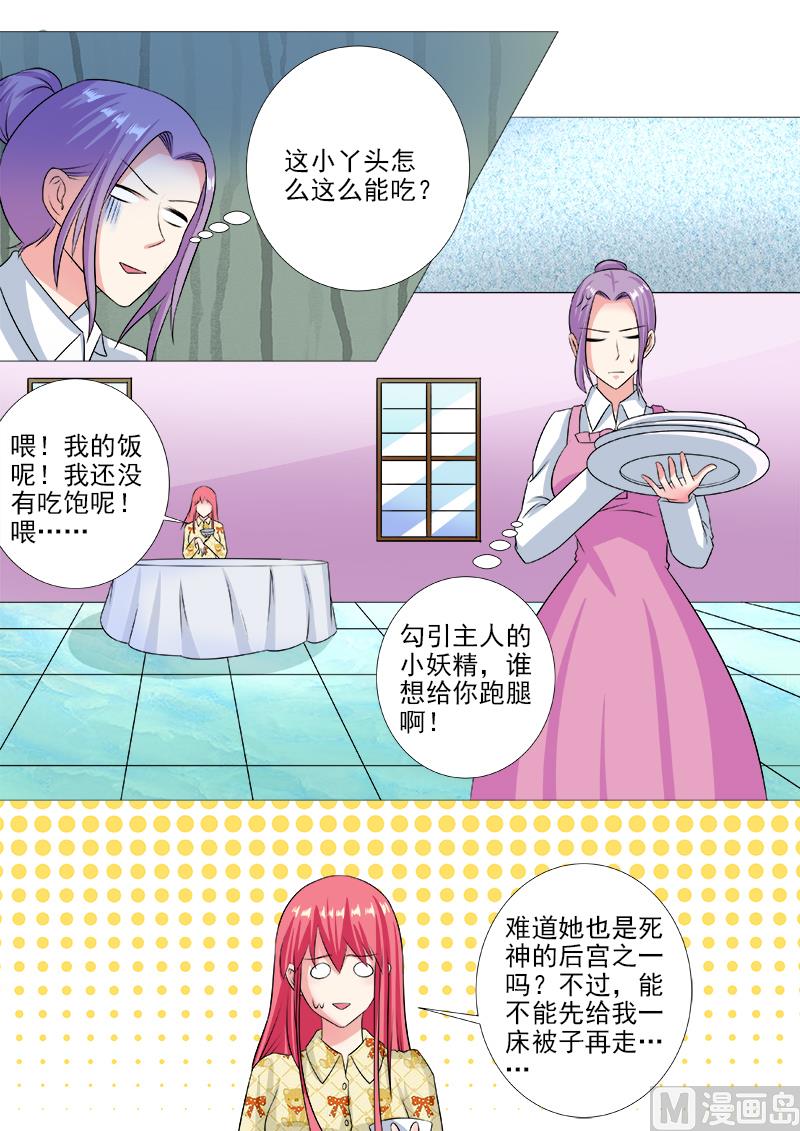 第238话 亲口喂药-第238话
