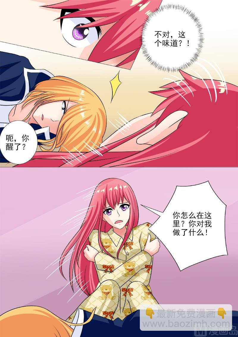 第238话 亲口喂药-第238话