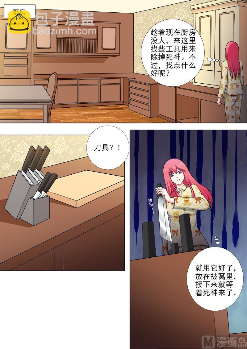 第240话 刺杀死神-第240话