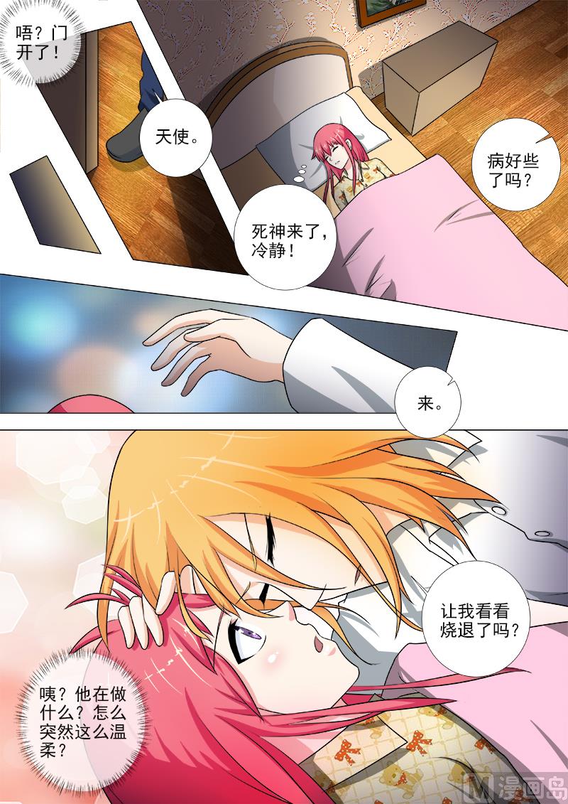第240话 刺杀死神-第240话