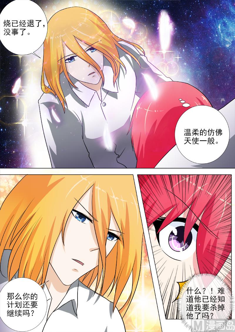第240话 刺杀死神-第240话