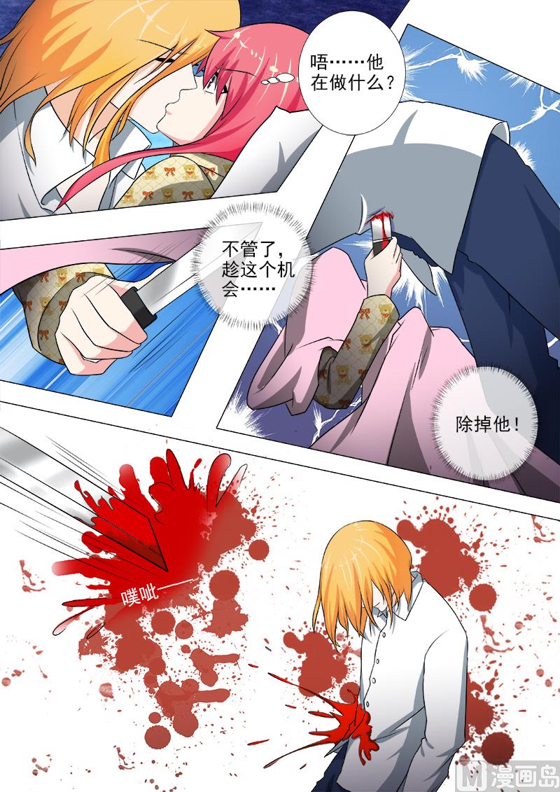 第240话 刺杀死神-第240话