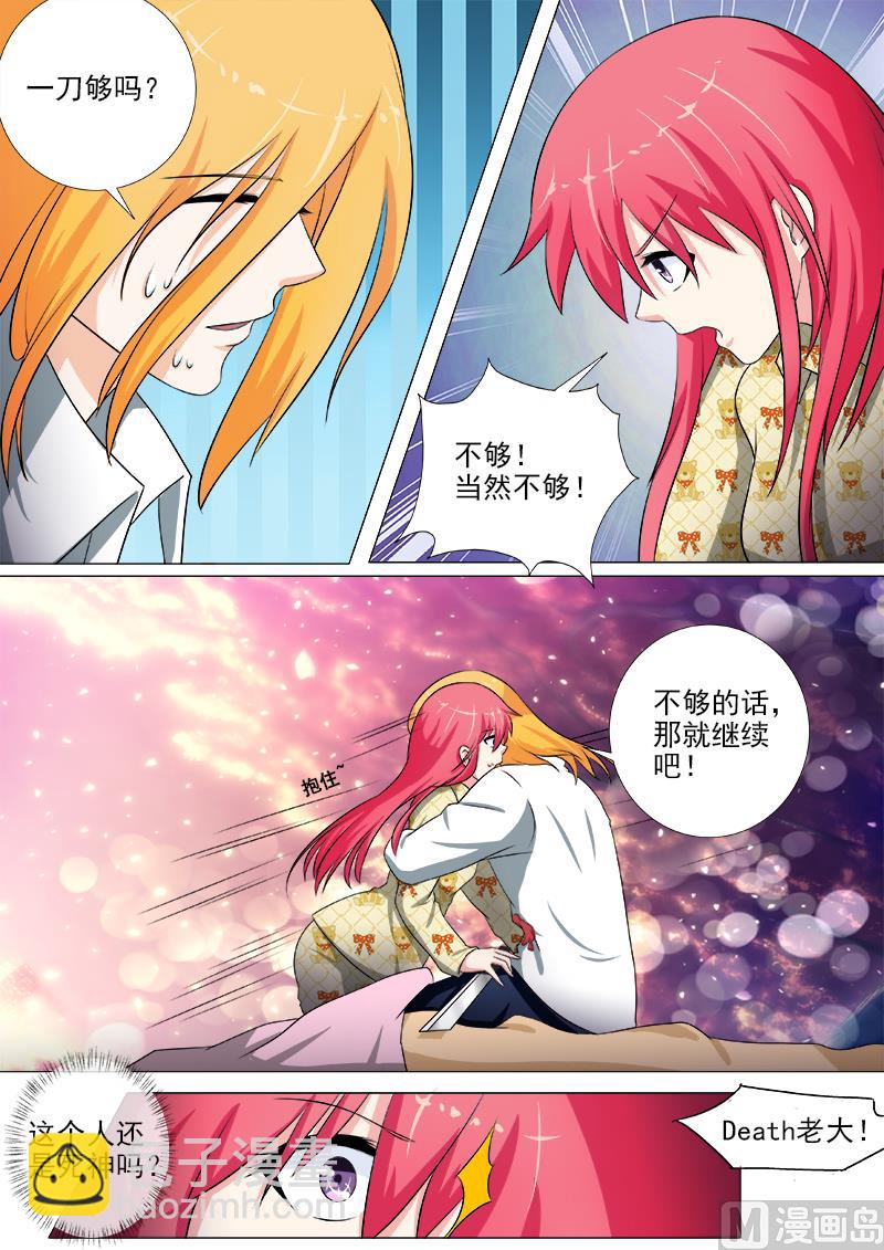 第240话 刺杀死神-第240话