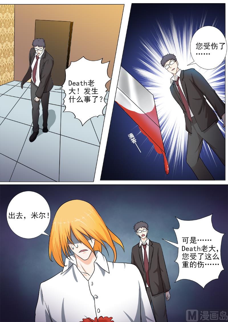 第240话 刺杀死神-第240话