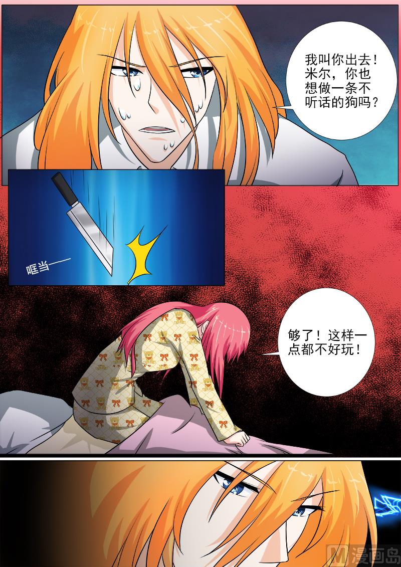 第240话 刺杀死神-第240话
