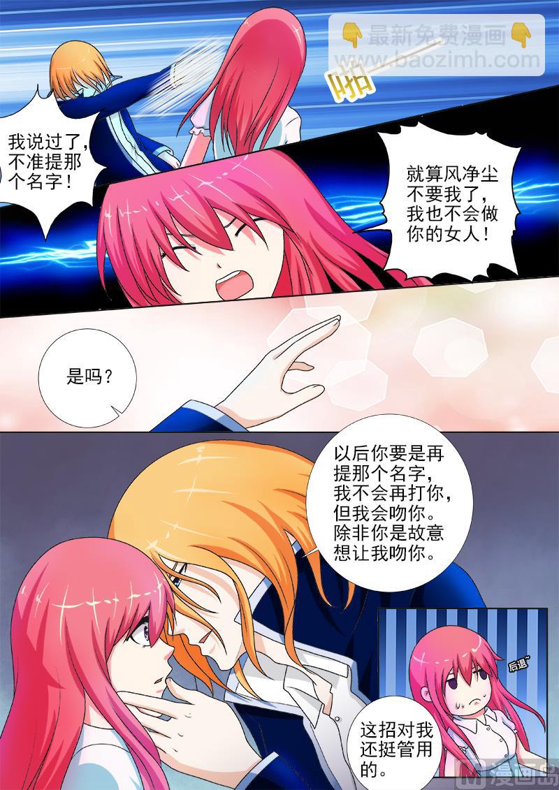 第242话 空中危机-第242话