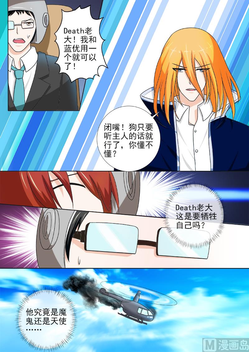 第242话 空中危机-第242话
