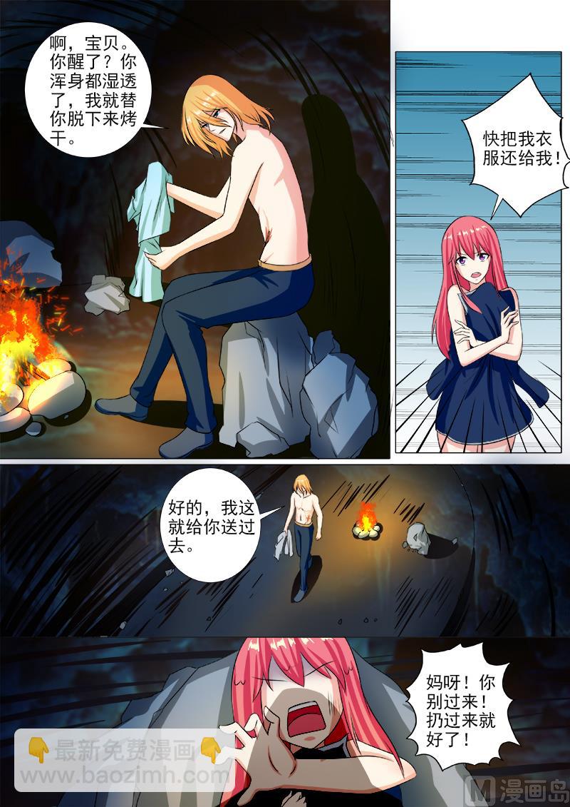 第245话 倒下的他-第244话
