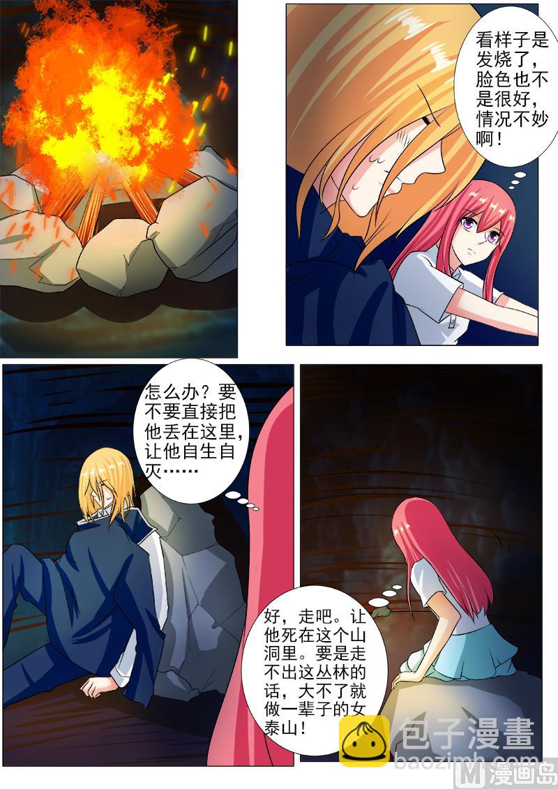 第245话 倒下的他-第244话