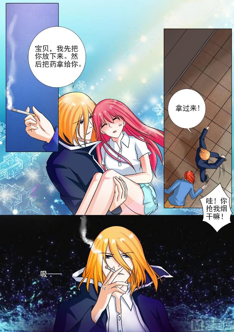 第247话 喂药-第246话