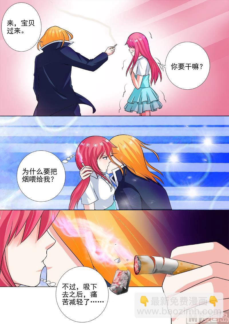 第247话 喂药-第246话
