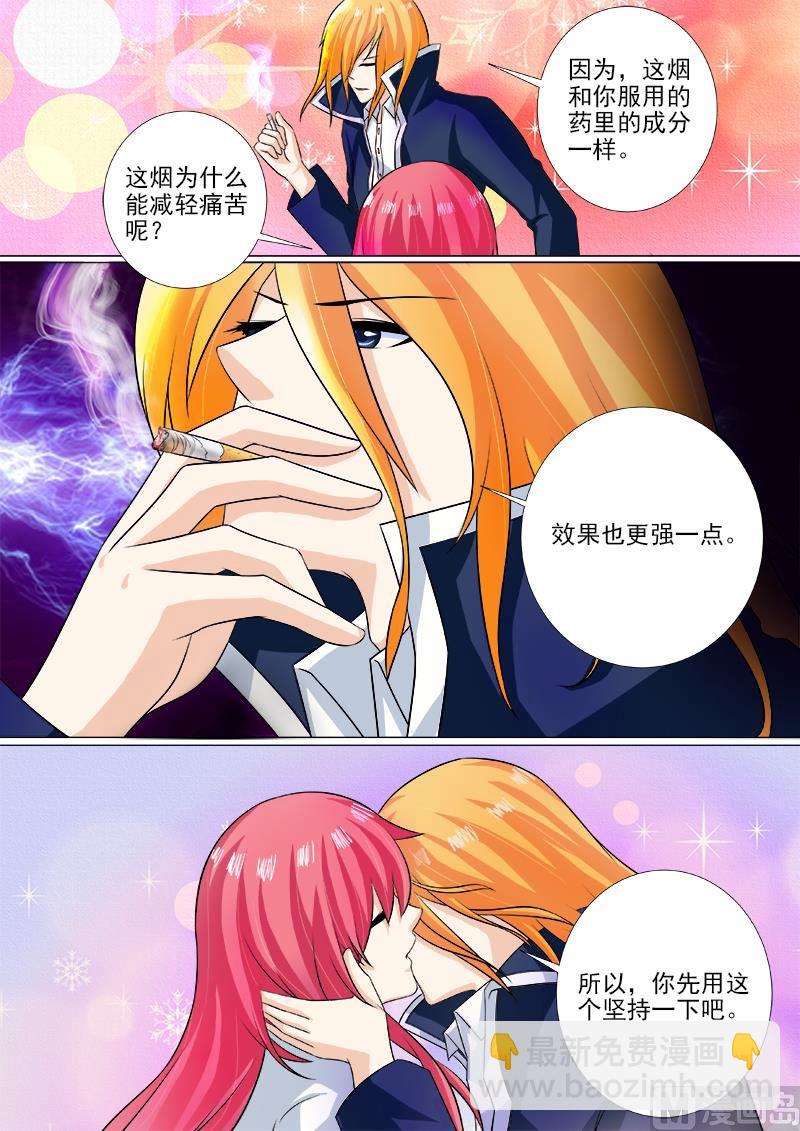 第247话 喂药-第246话