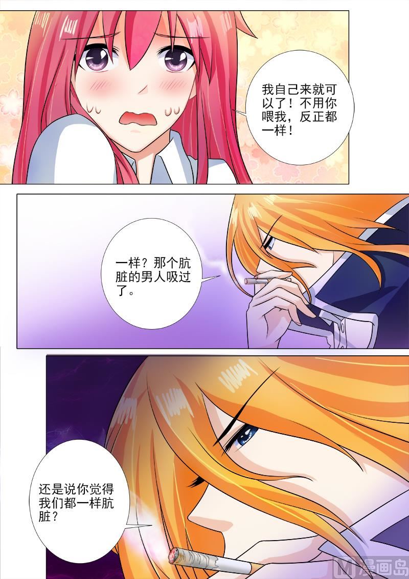 第247话 喂药-第246话