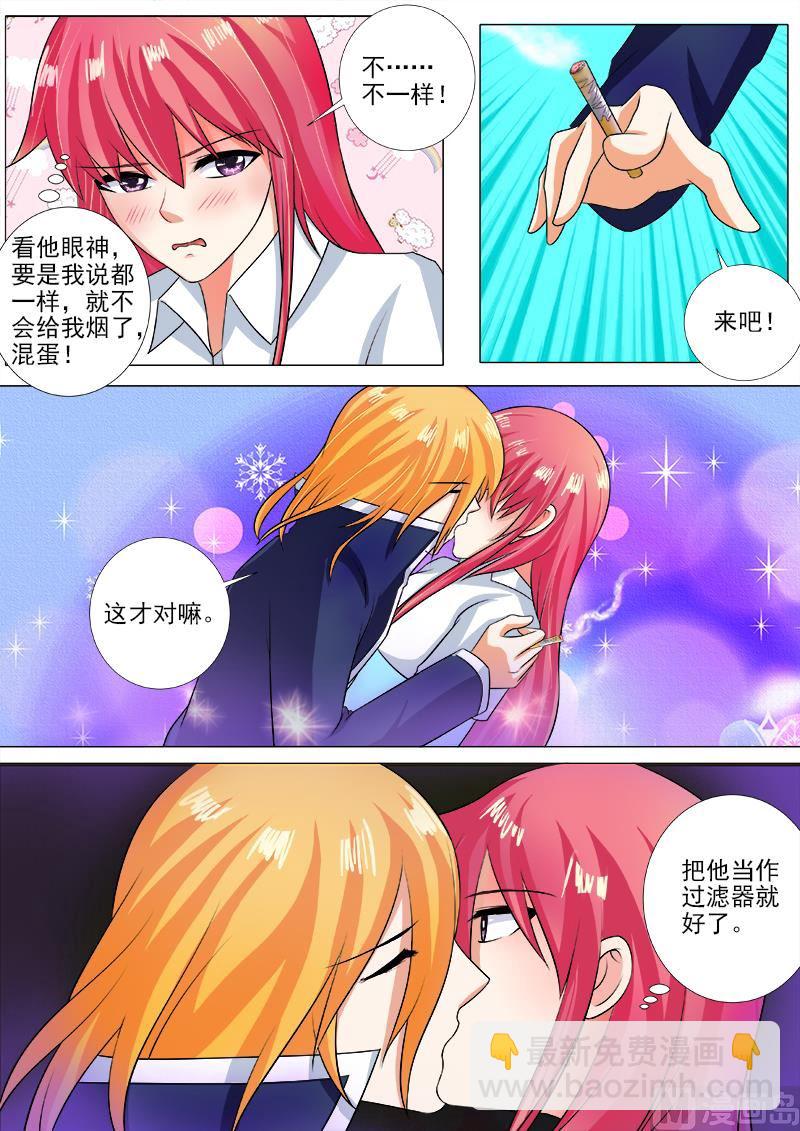 第247话 喂药-第246话