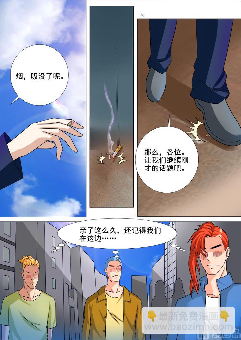 第247话 喂药-第246话