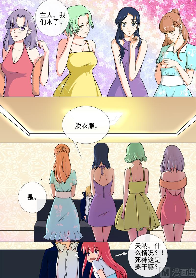 第249话 最后的温柔-第248话