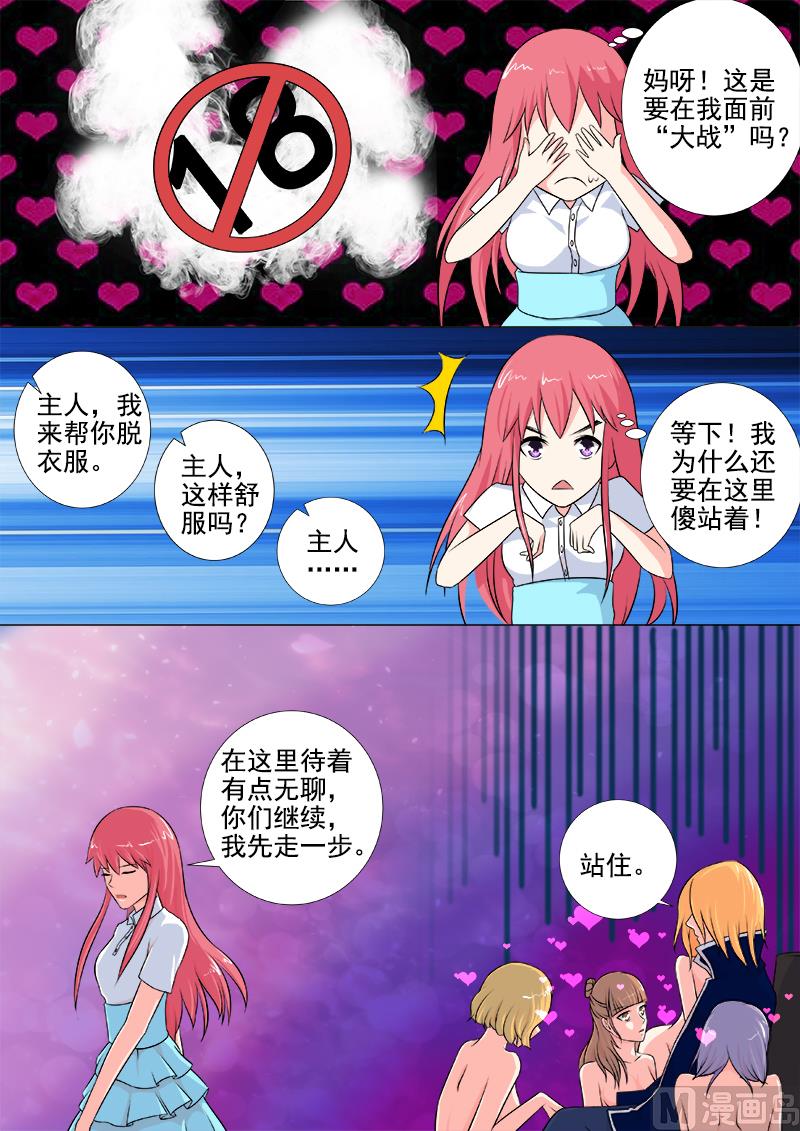 第249话 最后的温柔-第248话
