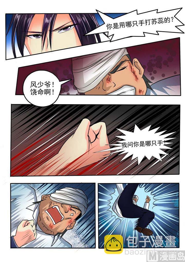 第二十六回：香水or血腥-第26话