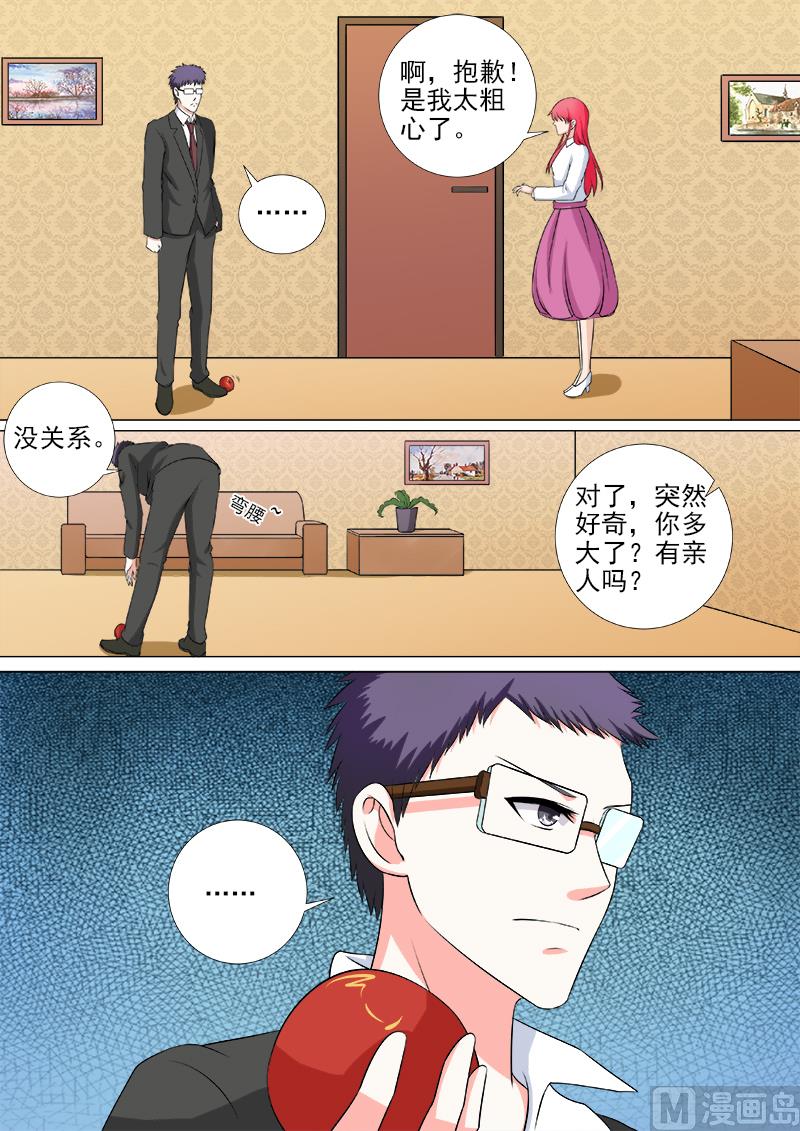 第253话 断他左臂右膀-第252话
