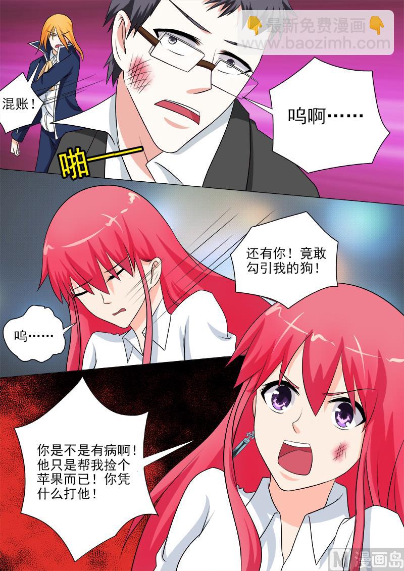 第253话 断他左臂右膀-第252话