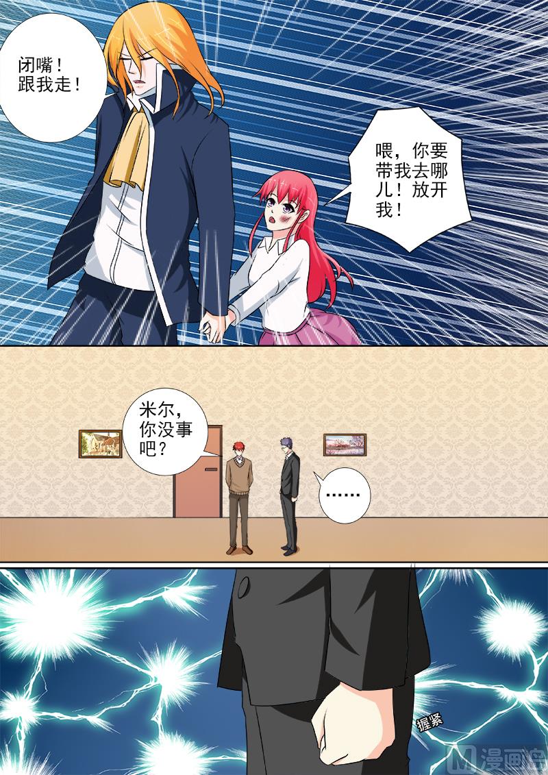 第253话 断他左臂右膀-第252话