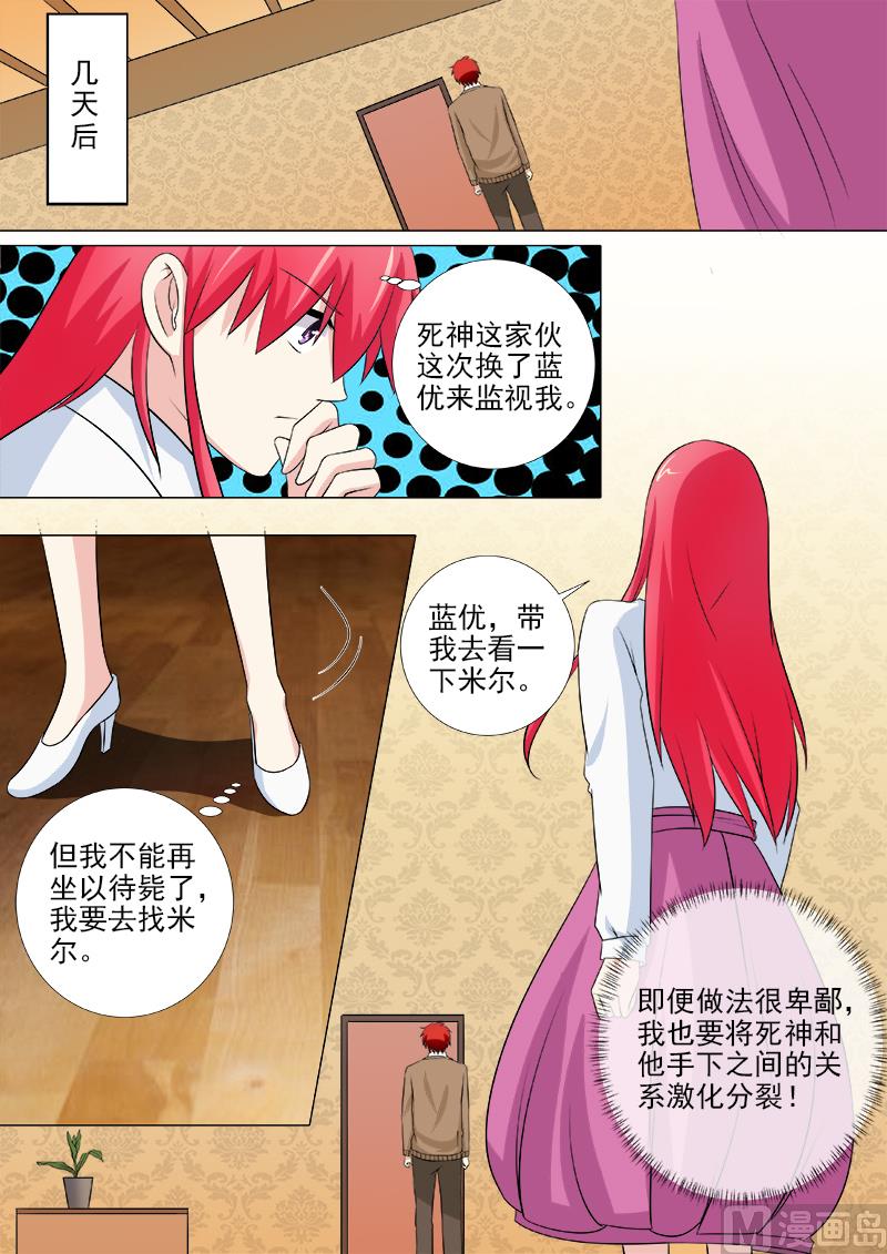 第253话 断他左臂右膀-第252话