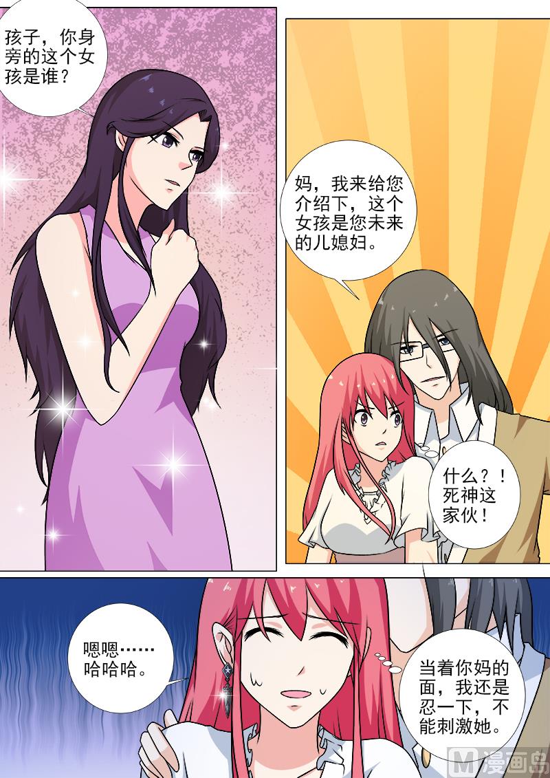 第255话 暴走的母亲-第254话