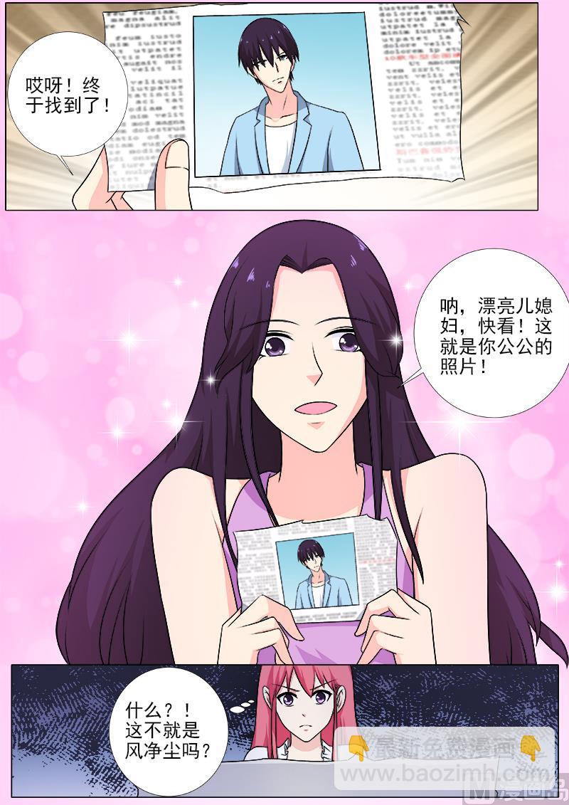 第255话 暴走的母亲-第254话