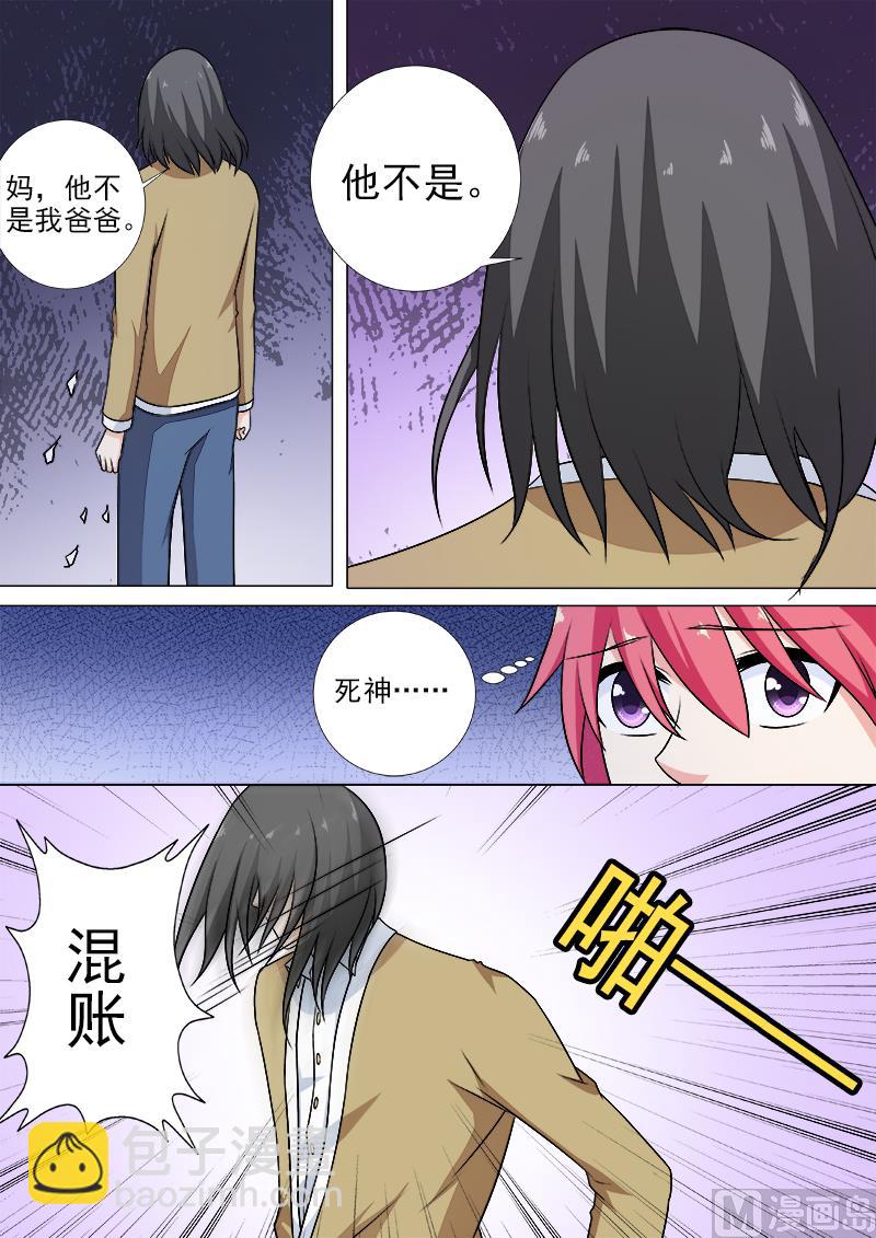 第255话 暴走的母亲-第254话
