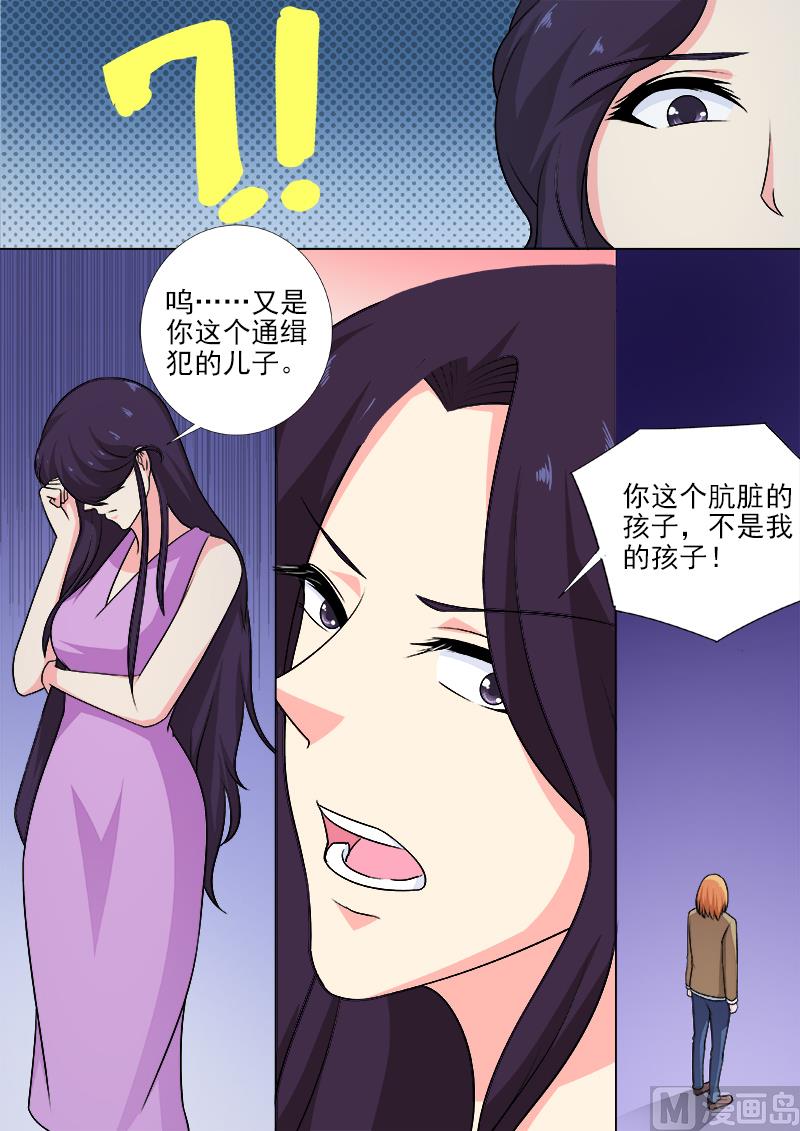 第255话 暴走的母亲-第254话