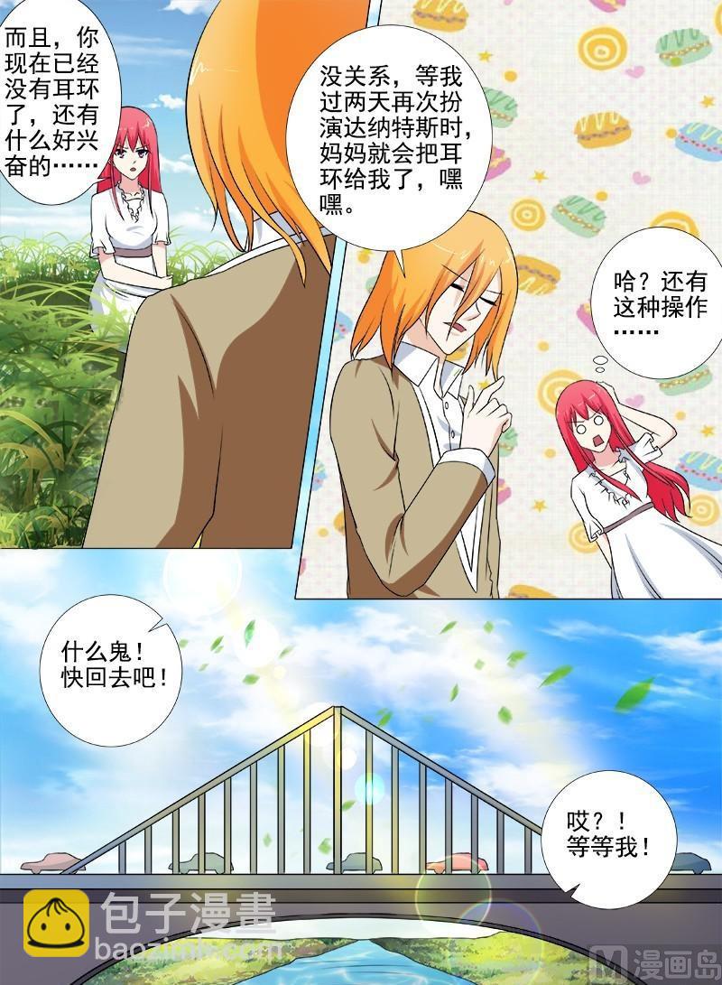第257话 不会放开你-第256话