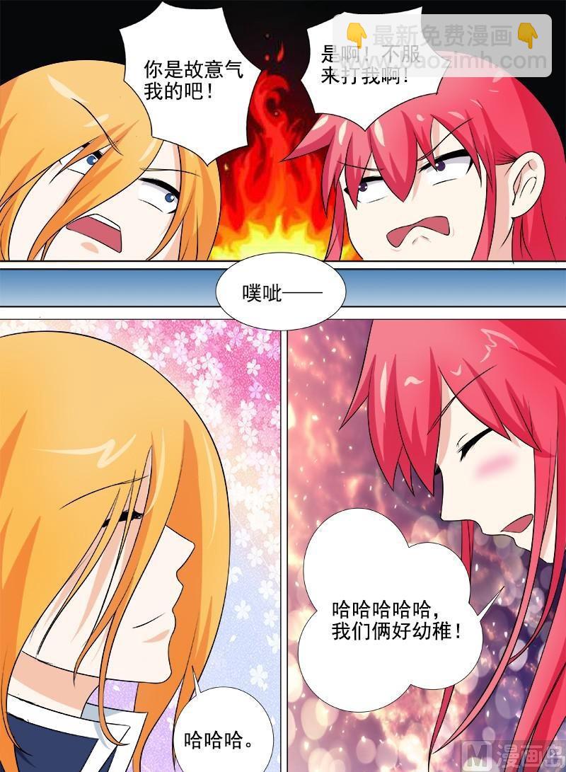 第257话 不会放开你-第256话