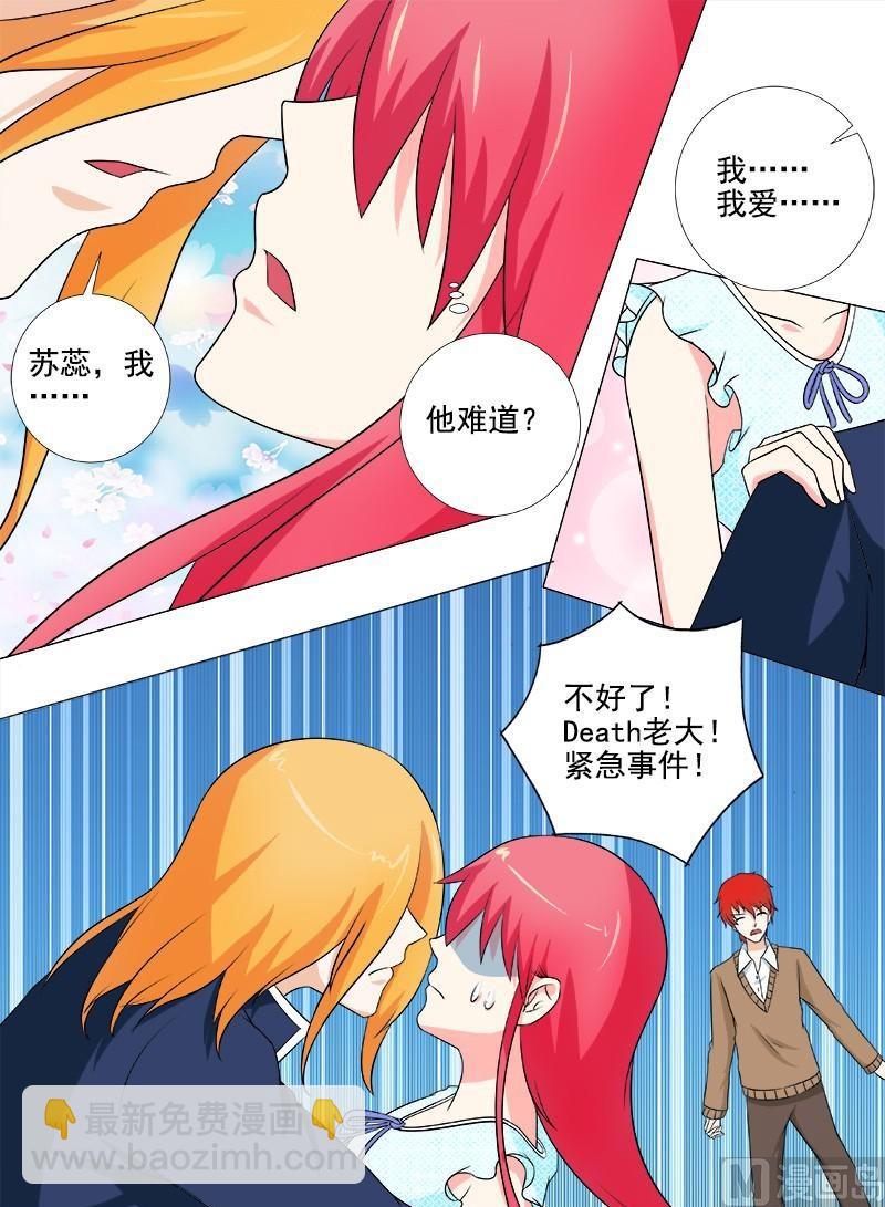 第257话 不会放开你-第256话