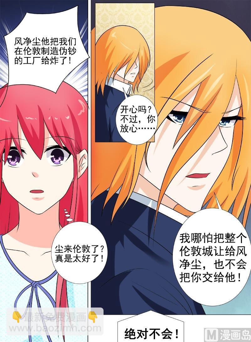 第257话 不会放开你-第256话