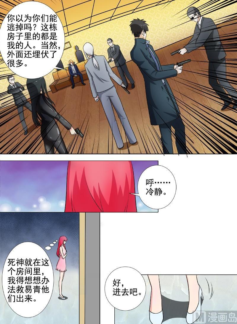 第259话 不惧死亡-第258话
