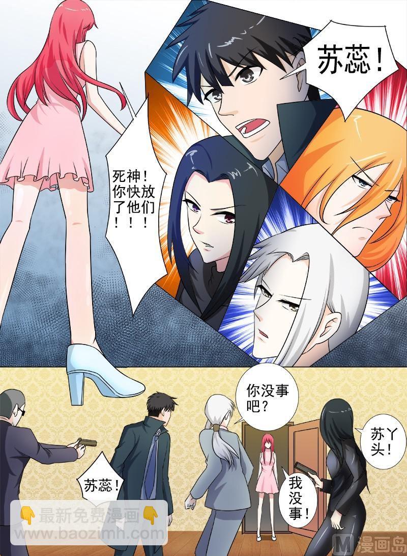 第259话 不惧死亡-第258话