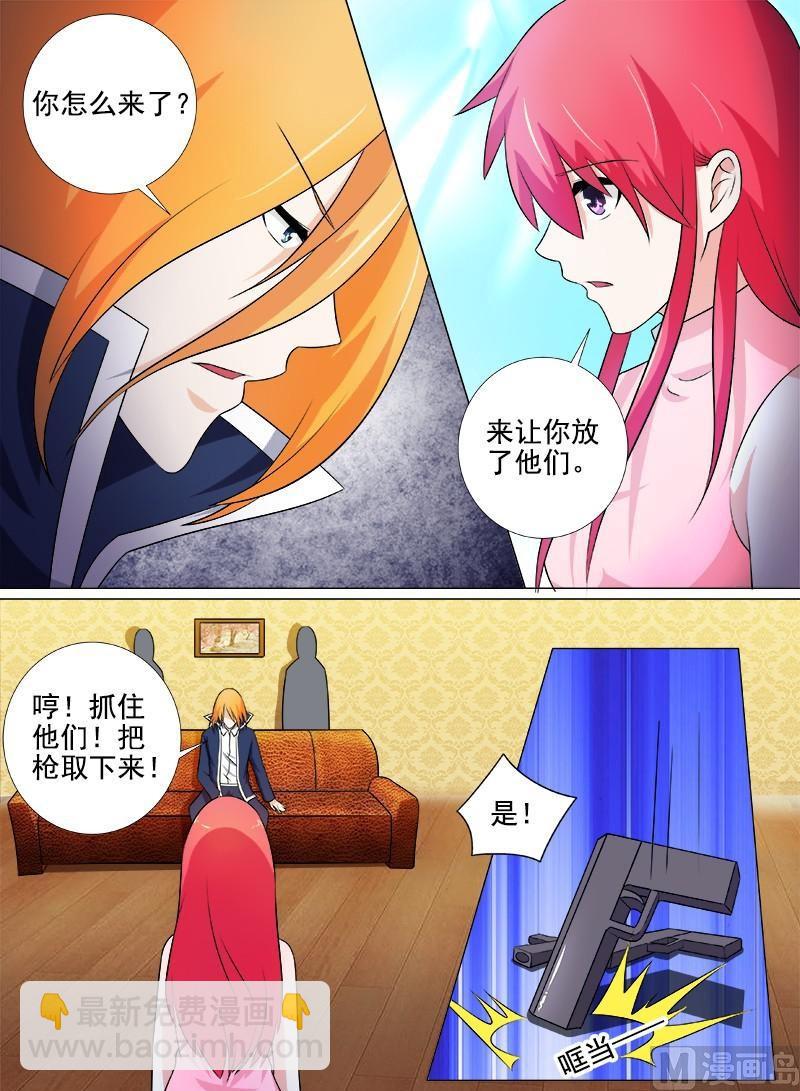 第259话 不惧死亡-第258话