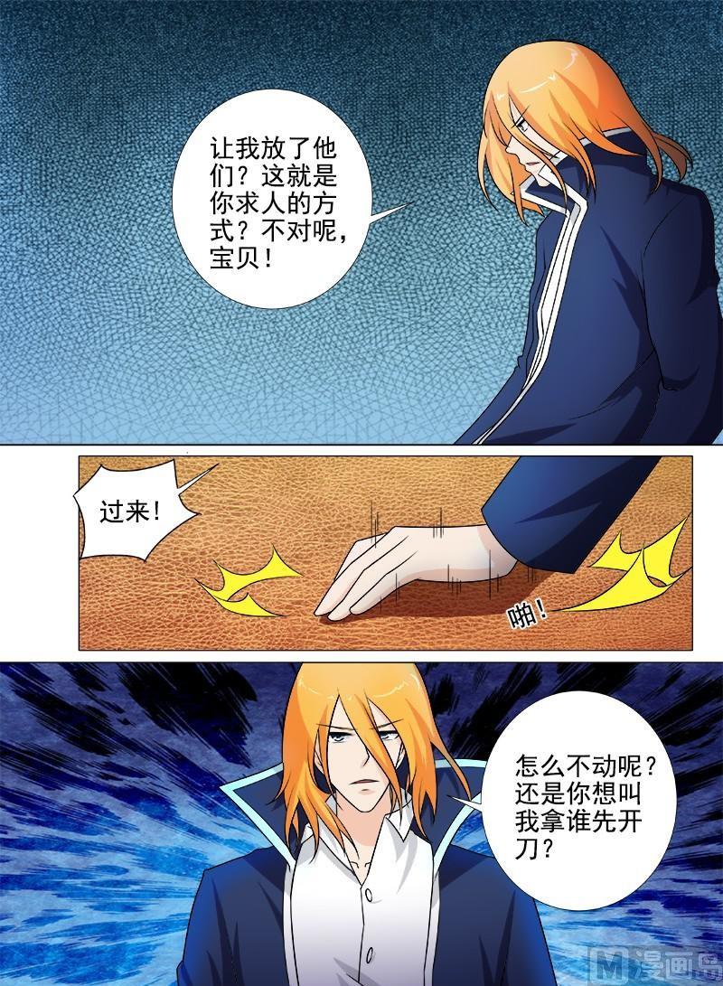 第259话 不惧死亡-第258话