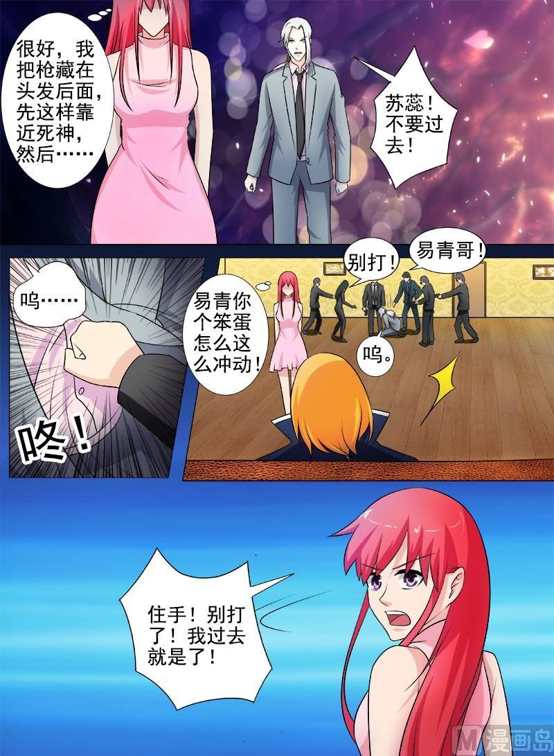 第259话 不惧死亡-第258话
