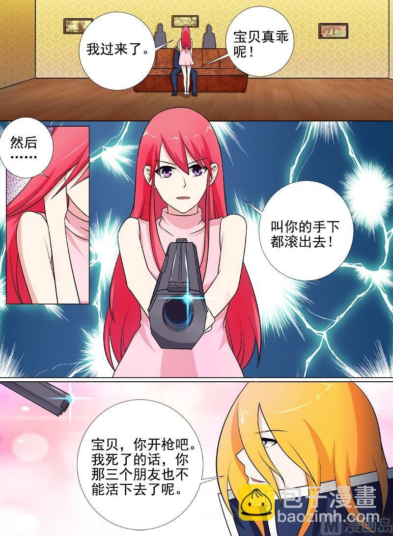 第259话 不惧死亡-第258话
